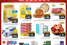 عروض ميزانية الطعام الاسبوعية الأربعاء 4/6/2025 | عيد مبارك 11 de7a 044f 36fe d9bc.jpg - عروض ميزانية الطعام الاسبوعية الأربعاء 4/6/2025 | عيد مبارك