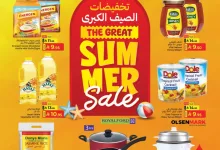 عروض كابيان هايبر ماركت الاسبوعية الاحد 14 يونيو 2025 | تخفيضات الصيف الكبري 7 e8bd 2d44 30a9 a14c.jpg - عروض كابيان هايبر ماركت الاسبوعية الاحد 14 يونيو 2025 | تخفيضات الصيف الكبري