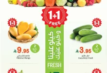 عروض العثيم الطازج صفحة واحدة الاثنين 16-6-2025 | كيلو عليك و كيلو علينا 2 ef34 7a46 a8af 9f32.jpg - عروض العثيم الطازج صفحة واحدة الاثنين 16-6-2025 | كيلو عليك و كيلو علينا