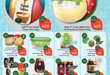 أقوي عروض الصيف من كتالوج بنده السعودية حتي الثلاثاء 24 يونيو 2025 4 m2HAjq - أقوي عروض الصيف من كتالوج بنده السعودية حتي الثلاثاء 24 يونيو 2025