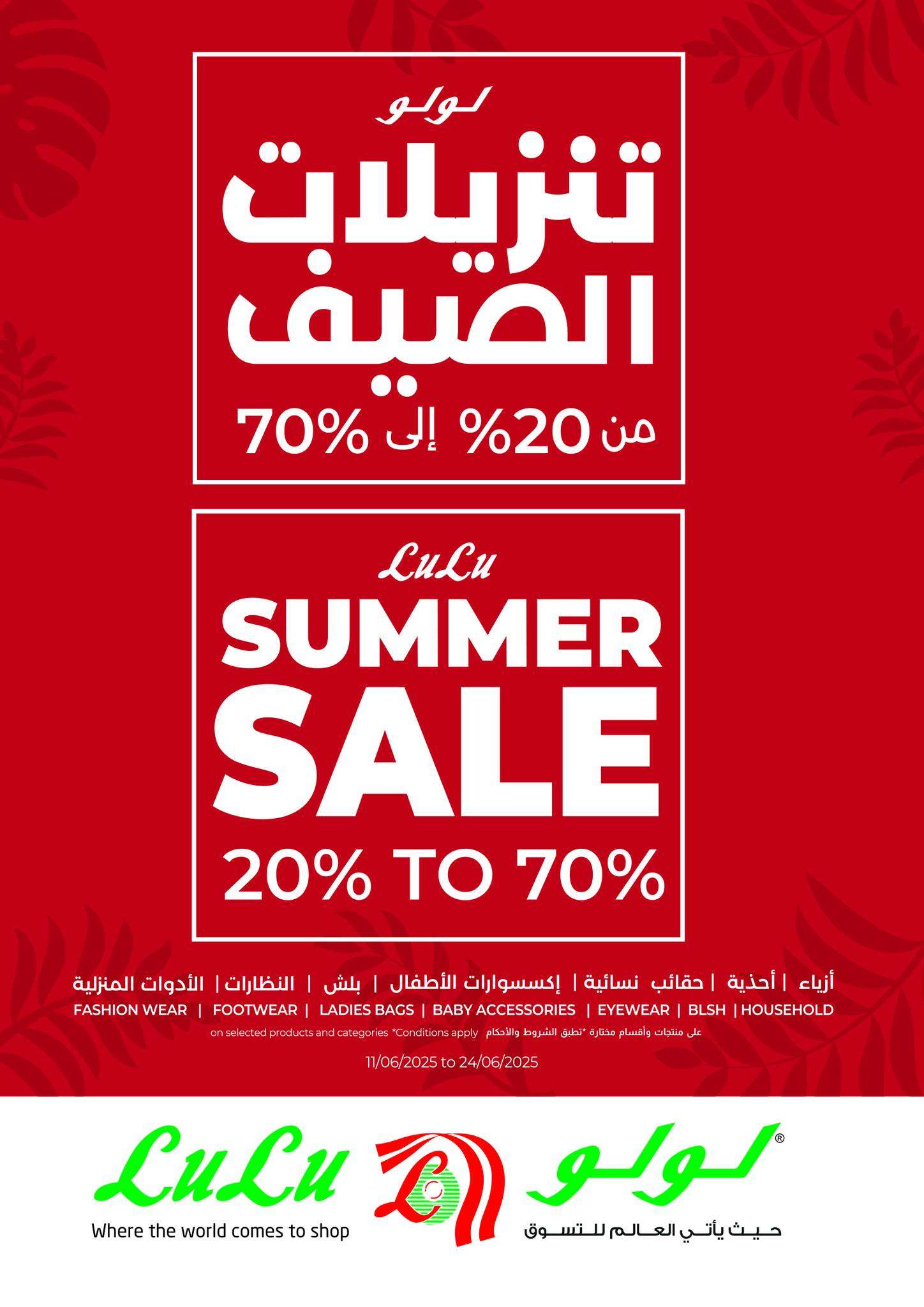 عروض لولو الرياض الاسبوعية الاربعاء 11-6-2025 | افضل العروض 3 njRg56 - عروض لولو الرياض الاسبوعية الاربعاء 11-6-2025 | افضل العروض