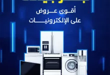 مجلة الالكترونيات من بنده السعودية الخميس 26 يونيو 2025 | كليكس 10 original - مجلة الالكترونيات من بنده السعودية الخميس 26 يونيو 2025 | كليكس