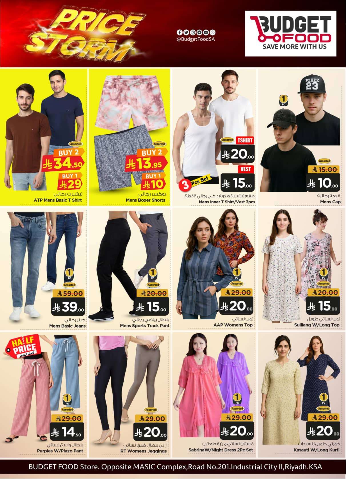 عروض ميزانية الطعام الاسبوعية الأربعاء 11 يونيو 2025 | اقل الاسعار 9 sV6cqj - عروض ميزانية الطعام الاسبوعية الأربعاء 11 يونيو 2025 | اقل الاسعار
