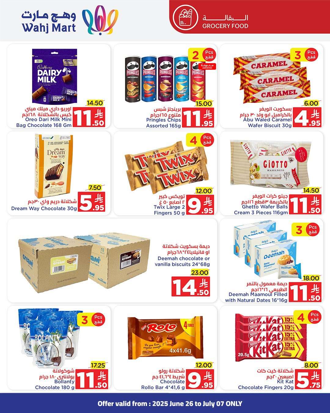 عروض وهج مارت جدة الاسبوعية السبت 28/6/2025 | خصومات الصيف 10 tcT9JB - عروض وهج مارت جدة الاسبوعية السبت 28/6/2025 | خصومات الصيف