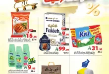 عروض متاجر السعودية الاسبوعية الاحد 22-6-2025 | اسعار مقاضيك باسعار ترضيك 3 website Flyer page 01 1 - عروض متاجر السعودية الاسبوعية الاحد 22-6-2025 | اسعار مقاضيك باسعار ترضيك