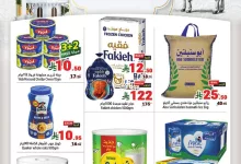 website Flyer page 01 - عروض متاجر السعودية الاسبوعية الاحد 15 يونيو 2025 | اقوي العروض