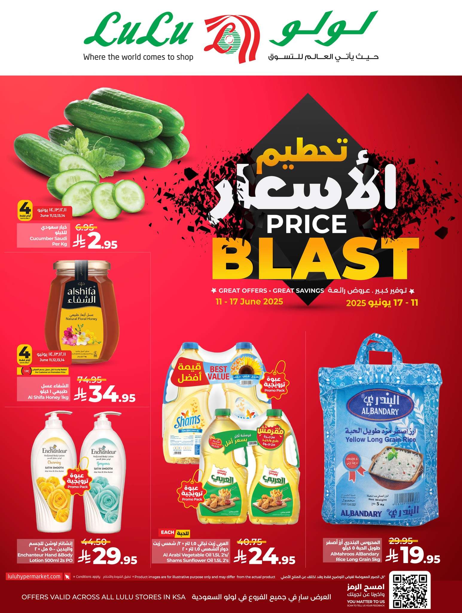 عروض لولو الرياض الاسبوعية الاربعاء 11-6-2025 | افضل العروض 1 yPGRKs - عروض لولو الرياض الاسبوعية الاربعاء 11-6-2025 | افضل العروض