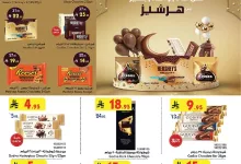 بن داود page 08 - عروض بن داود المدينة المنورة الاربعاء 11-6-2025 | تخفيضات عيد الاضحي