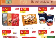 عروض الدانوب الدمام الاسبوعية الاربعاء 4 يونيو 2025 | تخفيضات العيد 24 دانوب شرقيييية page 01 - عروض الدانوب الدمام الاسبوعية الاربعاء 4 يونيو 2025 | تخفيضات العيد