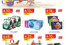 رياض اسبوعي page 01 - عروض الدانوب الرياض الاسبوعية الخميس 19/6/2025 | تخفيضات الصيف