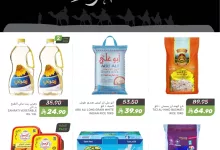 عروض اسواق مزايا الاسبوعية السبت 28-6-2025 | تخفيضات شهر محرم 1447هـ 11 عروض أسواق مزايا الغذاء الإسبوعية إبتداء من يوم الأربعاء 29 ذو الحجة page 01 - عروض اسواق مزايا الاسبوعية السبت 28-6-2025 | تخفيضات شهر محرم 1447هـ