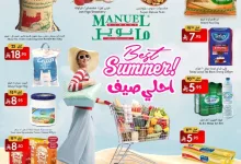 مانويل جدة page 01 - عروض مانويل جدة الاسبوعية الاربعاء 18 يونيو 2025 | عروض الصيف