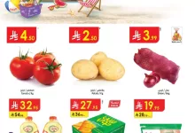 جازان page 01 1 - عروض الدانوب خميس مشيط الاربعاء 23-7-2025 | أقوي عروض الصيف