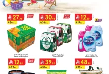 جدة page 01 - عروض الدانوب جدة الاسبوعية الأربعاء 9 يوليو 2025 اهلا بالصيف