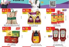 دانوب جدددة page 01 - عروض الدانوب جدة الاسبوعية الأربعاء 30-7-2025 العودة للمدارس