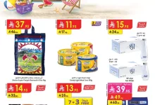 دانوب شرقية page 01 - تصفح مجلة عروض الدانوب الدمام الاسبوعية الاربعاء 16 يوليو 2025