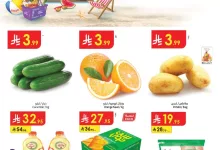 دانو ب رياض page 01 - عروض الدانوب الرياض الاسبوعية الاربعاء 23 يوليو 2025 | تسوق عروض الصيف