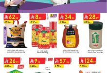 شرقية اسبوعي page 01 1 - عروض الدانوب المنطقة الشرقية الاسبوعية الخميس 31 يوليو 2025 | عروض العودة للمدارس