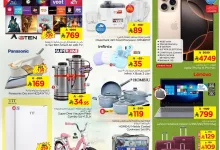 عروض نستو الاحساء الطازج الاحد 20/7/2025 لمدة 3 ايام 8 00db 5775 f17a c54b.jpg - عروض نستو الاحساء الطازج الاحد 20/7/2025 لمدة 3 ايام