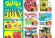 01a3 2d72 6848 fdbf.jpg - عروض مارك اند سيف الاحساء الاسبوعية الخميس 8 محرم 1447هـ | أهلا شهر يوليو