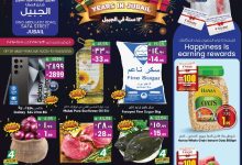 01d4 e2cf b325 0f46.jpg - عروض سيتي فلور الجبيل الاسبوعية الاربعاء 30 يوليو 2025 اقوي العروض