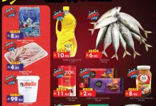 0e2a 59cc c46a 8884.jpg - عروض بيناس هايبر ماركت الرياض الاسبوعية الخميس 10 يوليو 2025 اقوي العروض