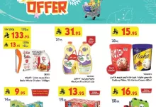 عروض بن داود مكة المكرمة الاسبوعية الخميس 17-7-2025 | تخفيضات الصيف 6 0eaf b5e3 d505 b22b.jpg - عروض بن داود مكة المكرمة الاسبوعية الخميس 17-7-2025 | تخفيضات الصيف