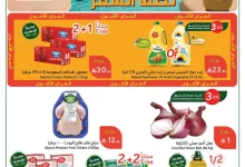 مجلة عروض بنده الاسبوعية صفحة واحدة حتي الثلاثاء 15-7-2025 | وفر حتي نصف السعر 7 0f04 8db2 909a 9793.jpg - مجلة عروض بنده الاسبوعية صفحة واحدة حتي الثلاثاء 15-7-2025 | وفر حتي نصف السعر
