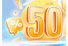 عروض الخزف السعودي في حملة الصيف 2025: تصميم عصري وجودة عالية بأسعار مغرية 9 1 106 - عروض الخزف السعودي في حملة الصيف 2025: تصميم عصري وجودة عالية بأسعار مغرية
