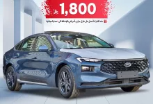 عرض فورد تورس امبيانتي 2025 بقسط شهري لايفوت وهدايا مجانية من شركة رمز الإمارات للسيارات 8 1 107 - عرض فورد تورس امبيانتي 2025 بقسط شهري لايفوت وهدايا مجانية من شركة رمز الإمارات للسيارات