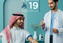 1 111 - عروض التحاليل الطبية في السعودية – مختبرات الدقة العالية تقدم تحاليل بـ19 ريال فقط
