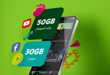عروض زين السعودية لباقات البيانات والسوشال مسبقة الدفع – وفر أكثر واستمتع بالإنترنت بلا حدود 3 1 134 - عروض زين السعودية لباقات البيانات والسوشال مسبقة الدفع – وفر أكثر واستمتع بالإنترنت بلا حدود