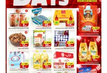 1 141 - عروض رائعة من مارك وسيف – أقوى عروض 3 أيام من 13 حتى 15 يوليو 2025