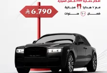 عروض الحماية لسيارتك بأسعار منافسة في الرياض – عرض الصيف من LEGEND 7 2 1 163 - عروض الحماية لسيارتك بأسعار منافسة في الرياض – عرض الصيف من LEGEND 7