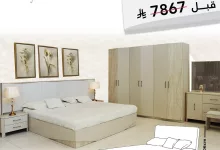 عرض الصيف من فاميلي هوم على غرف النوم بسعر مذهل يبدأ من 3933 ريال 5 1 166 - عرض الصيف من فاميلي هوم على غرف النوم بسعر مذهل يبدأ من 3933 ريال