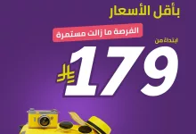 رحلات طيران أديل الدولية بأقل الأسعار تبدأ من 179 ريال – لا تفوّت الفرصة 3 1 17 - رحلات طيران أديل الدولية بأقل الأسعار تبدأ من 179 ريال – لا تفوّت الفرصة