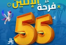 عروض الترفيه في جدة: عرض "فرحة الإثنين" من بلايوسيتي في ذافيلج مول – يوليو 2025 14 1 177 - عروض الترفيه في جدة: عرض "فرحة الإثنين" من بلايوسيتي في ذافيلج مول – يوليو 2025