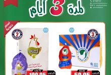 1 187 - عروض الدواجن في أسواق النخبة – لمدة 3 أيام فقط من 15 حتى 17 يوليو 2025