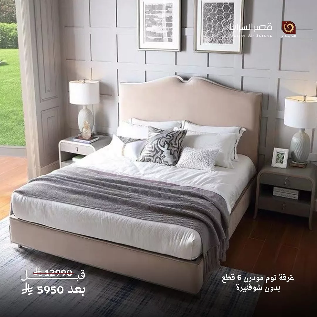 تخفيضات قصر السرايا على الأثاث الفاخر – خصومات تصل إلى 60% في منتصف يوليو 2025 1 1 190 - تخفيضات قصر السرايا على الأثاث الفاخر – خصومات تصل إلى 60% في منتصف يوليو 2025