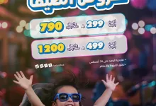 1 196 - عروض فن لاند الصيفية 2025 | اشحن واستمتع برصيد مضاعف حتى 1200 ريال قبل 24 أغسطس