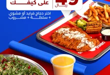 عرض ضبط غداك على كيفك من دومبو بسعر 49 ريال فقط في جدة والمدينة 4 1 198 - عرض ضبط غداك على كيفك من دومبو بسعر 49 ريال فقط في جدة والمدينة