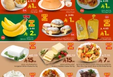 1 232 - عروض نستو هايبر ماركت السعودية - عرض صباح الجمعة المميز | الجمعة 18 يوليو 2025