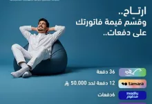 عروض تمكين المميزة: تقسيط بدون فوائد وخصومات كبيرة على أجهزة فيليبس وLG 2 1 241 - عروض تمكين المميزة: تقسيط بدون فوائد وخصومات كبيرة على أجهزة فيليبس وLG