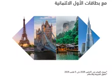 عروض بطاقات الأول الائتمانية من SAB تقسيط بدون أرباح حتى 12 شهر 4 1 242 - عروض بطاقات الأول الائتمانية من SAB تقسيط بدون أرباح حتى 12 شهر