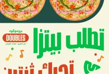 عرض مايسترو بيتزا 2025: اطلب بيتزا واحصل على الثانية مجانًا بدون ريال واحد 4 1 244 - عرض مايسترو بيتزا 2025: اطلب بيتزا واحصل على الثانية مجانًا بدون ريال واحد