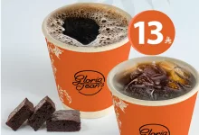 عرض غلوريا جينز: بلاك كوفي برازيلي + بيتس بـ 13 ريال فقط في جميع الفروع 3 1 251 - عرض غلوريا جينز: بلاك كوفي برازيلي + بيتس بـ 13 ريال فقط في جميع الفروع