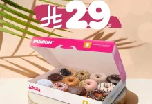 عرض دانكن: بوكس 12 دونت كلاسيك بـ 29 ريال فقط في جميع الفروع ولمدة محدودة 3 1 263 - عرض دانكن: بوكس 12 دونت كلاسيك بـ 29 ريال فقط في جميع الفروع ولمدة محدودة