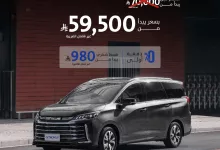 عروض ماكسيموس السعودية على سيارة G50 plus بسعر مميز 4 1 266 - عروض ماكسيموس السعودية على سيارة G50 plus بسعر مميز