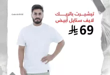 عروض الفالح على الأجهزة الرياضية والملابس الصيفية – من 8 حتى 27 يوليو 2025 5 1 271 - عروض الفالح على الأجهزة الرياضية والملابس الصيفية – من 8 حتى 27 يوليو 2025