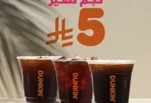 عروض دانكن السعودية عرض الصيف ينعش قلبك 3 1 273 - عروض دانكن السعودية عرض الصيف ينعش قلبك